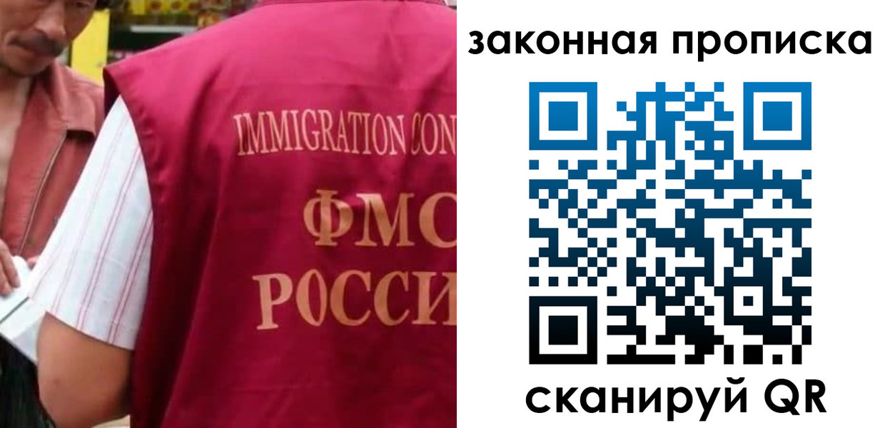 временная регистрация законно в Туймазы